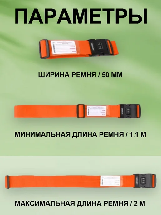 2 штуки багажный ремень, ремень с замком для чемодана, для, вариант, фото 4