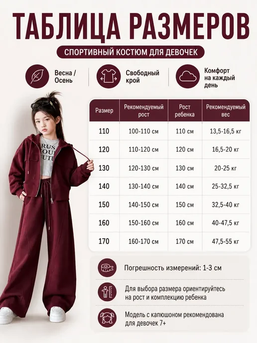 SUNHALE спортивный комплект 2в1, красный, фото 8