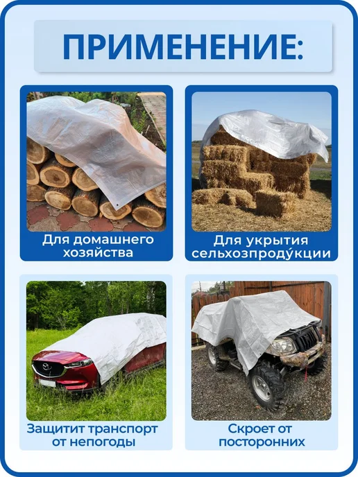 Тент укрывной туристический 2х3 м, 60 г м2 с люверсами ( по, 2x3 м, 3 м, фото 4