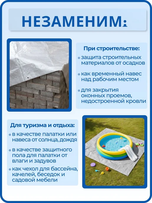 Тент укрывной туристический 2х3 м, 60 г м2 с люверсами ( по, 2x3 м, 3 м, фото 5