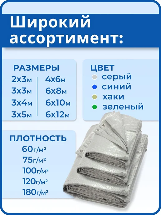 Тент укрывной туристический 2х3 м, 60 г м2 с люверсами ( по, 2x3 м, 3 м, фото 6