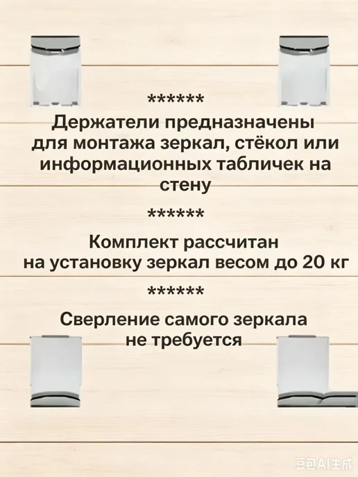 Зеркалодержатель.2 комплекта, серый, 8 шт, фото 4