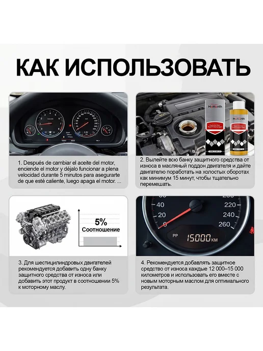 Homonth Антиизносная присадка для двигателя 1 шт, 1 шт, фото 4
