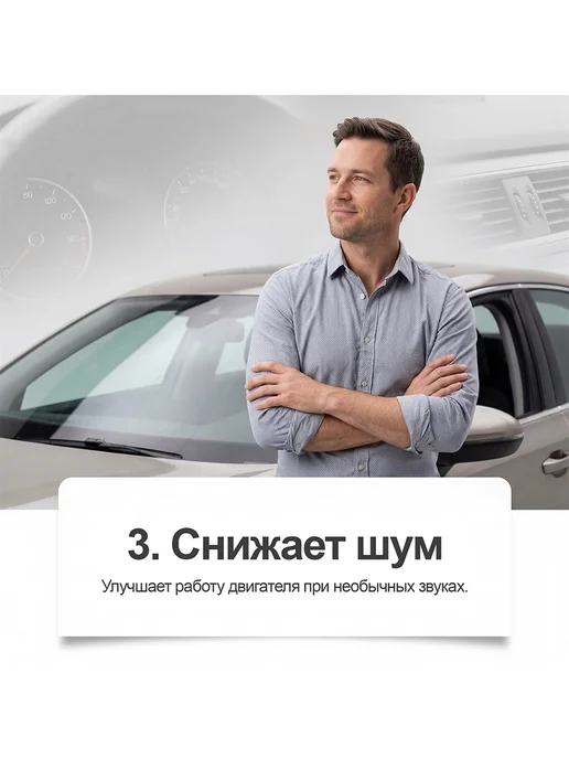 Homonth Антиизносная присадка для двигателя 1 шт, 2 шт, фото 5