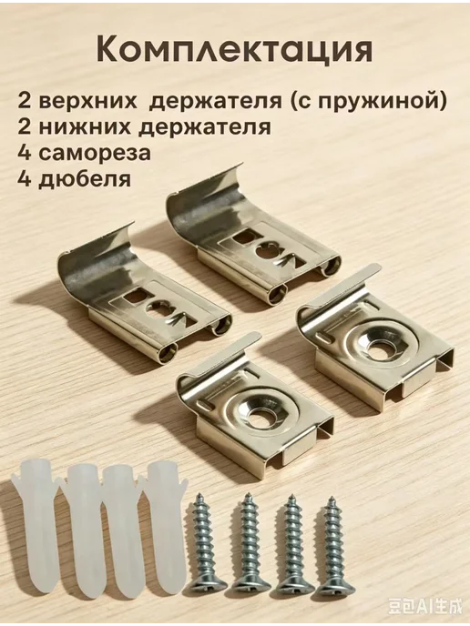 Зеркалодержатель.2 комплекта, 12 шт, фото 3
