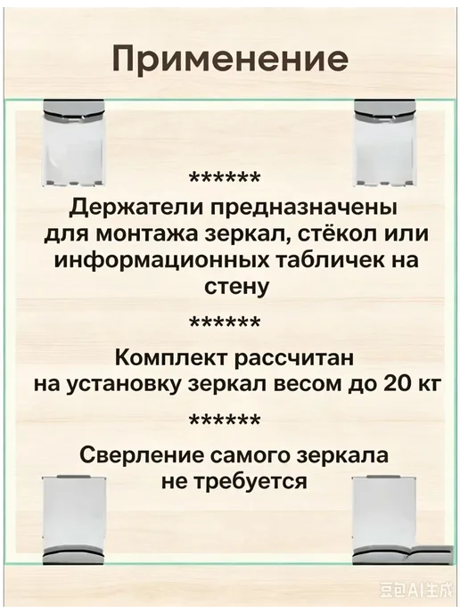Зеркалодержатель.2 комплекта, 12 шт, фото 4