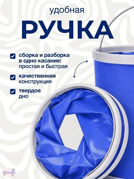 Ведро складное 11л синее С крышкой Для рыбалки и туризма, 11 л, фото 2