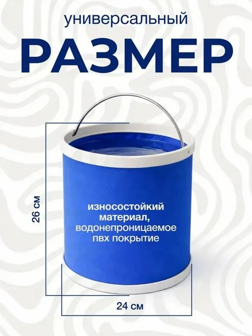 Ведро складное 11л синее С крышкой Для рыбалки и туризма, 11 л, фото 4