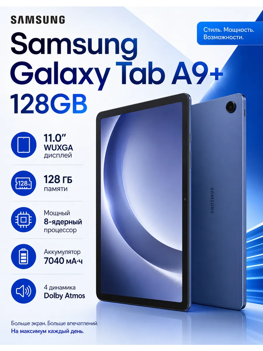 Samsung Galaxy Tab A9+ 11 128GB Blue