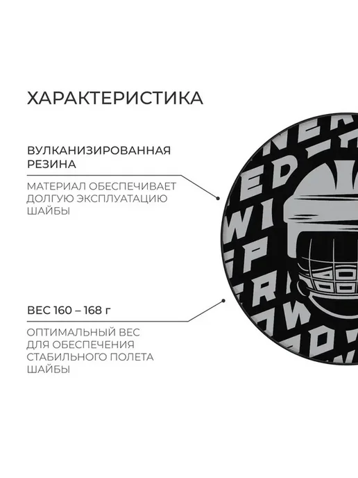 Надежная хоккейная шайба для тренировок и игр, черный, фото 5