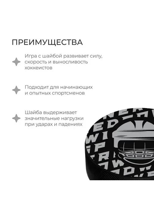 Надежная хоккейная шайба для тренировок и игр, черный, фото 6