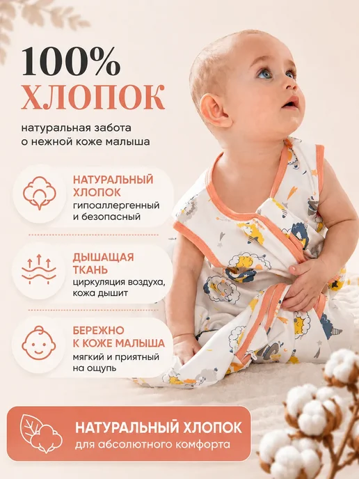 Спальный мешок для малыша хлопок, белый, фото 3