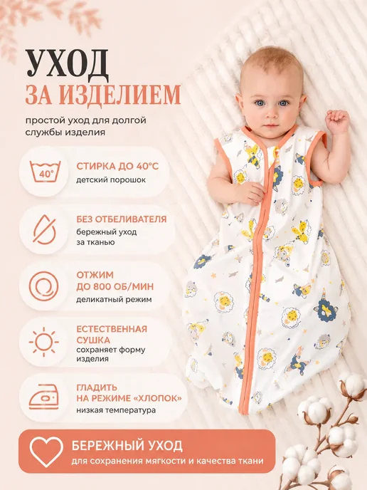 Спальный мешок для малыша хлопок, белый, фото 7