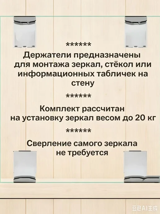 Зеркалодержатель.2 комплекта, серый, 24 шт, фото 4