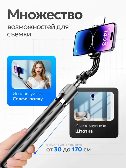 Apex Craft Штатив для телефона, напольный монопод, селфи палка, вариант, фото 2