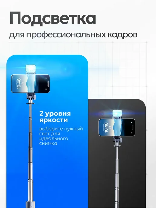 Apex Craft Штатив для телефона, напольный монопод, селфи палка, вариант, фото 4