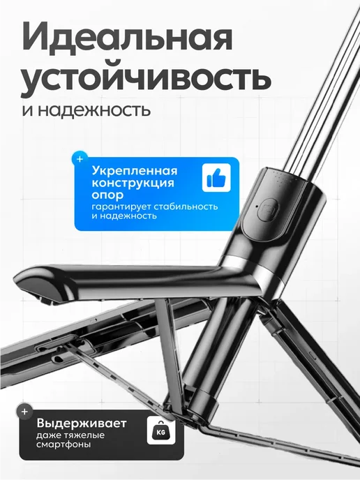 Apex Craft Штатив для телефона, напольный монопод, селфи палка, вариант, фото 5