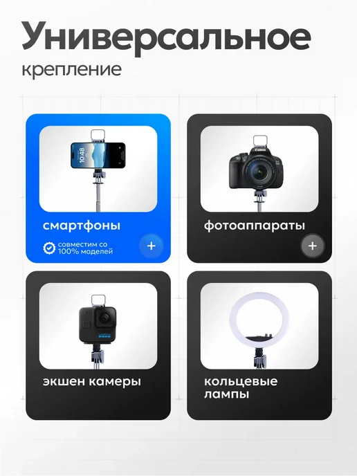 Apex Craft Штатив для телефона, напольный монопод, селфи палка, вариант, фото 8