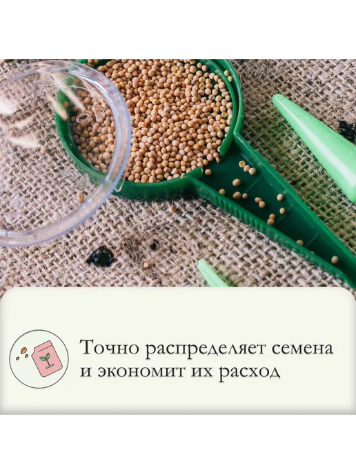 Сеялка для семян ручная точечная посадка 12 см пластик, точечная посадка 12 см, фото 6