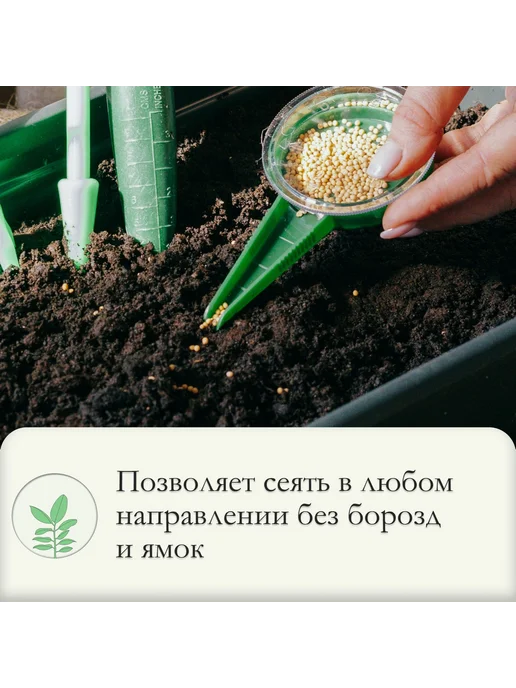 Сеялка для семян ручная точечная посадка 12 см пластик, точечная посадка 12 см, фото 7