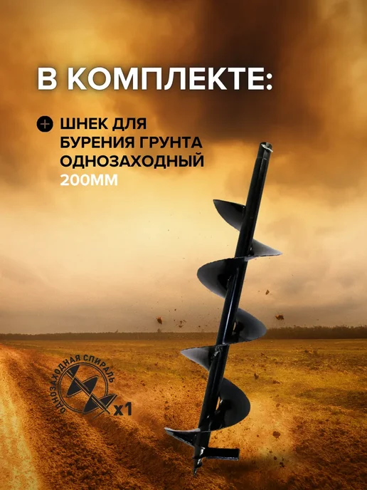 Мотобур Бензиновый со шнеком 200 мм. бур, ямобур, вариант, фото 2