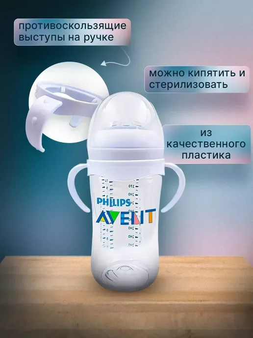 Ручки для бутылочки AVENT, вариант, фото 2