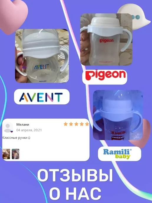 Ручки для бутылочки AVENT, вариант, фото 5