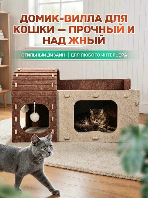 Домик для кошки большой из войлока с игрушкой, вариант, фото 2