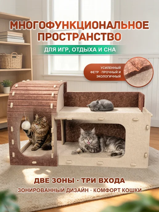 Домик для кошки большой из войлока с игрушкой, вариант, фото 4