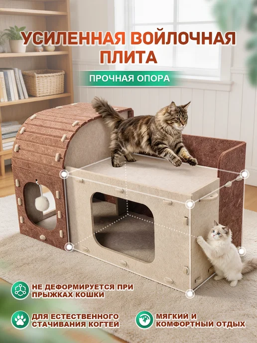 Домик для кошки большой из войлока с игрушкой, вариант, фото 7