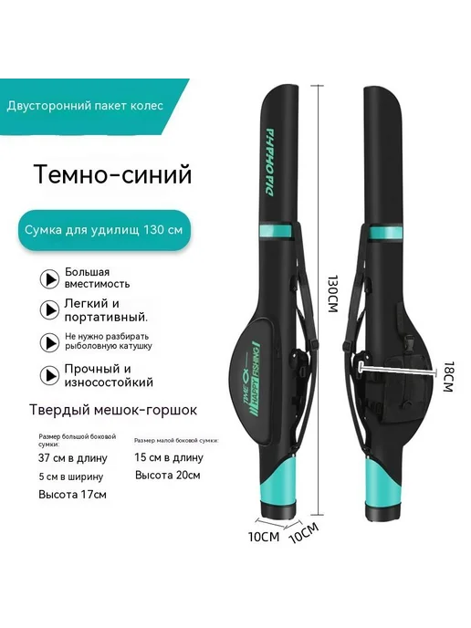 Сумка для удочек 130см, с двумя боковыми карманами, для, вариант