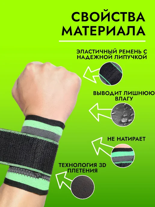 Бандаж на запястье, напульсники на запястье, 2шт, 2 шт, фото 4