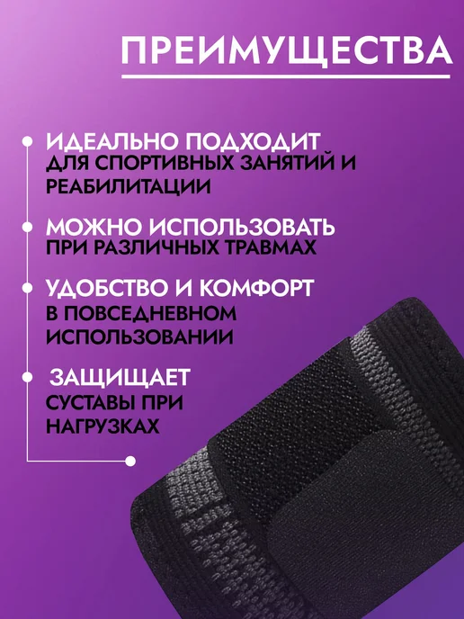 Бандаж на запястье, напульсники на запястье, 2шт, 2 шт, фото 2