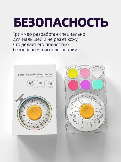 Ножницы для новорожденных триммер пилка для ногтей детская, белый, фото 8