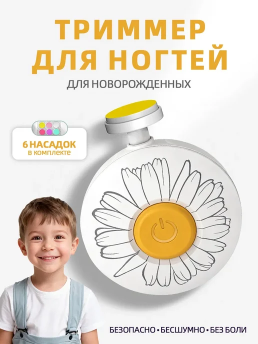 Ножницы для новорожденных триммер пилка для ногтей детская, белый, фото 3
