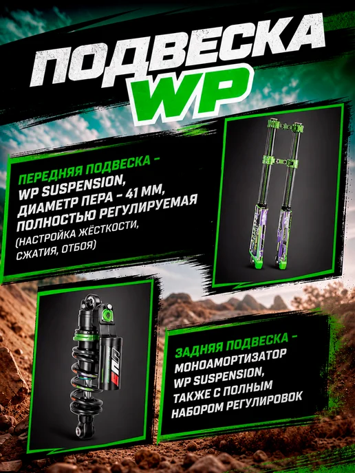 promax Мотоцикл Эндуро Кроссовый MX300 BigBore 300 кубов, зеленый, фото 3