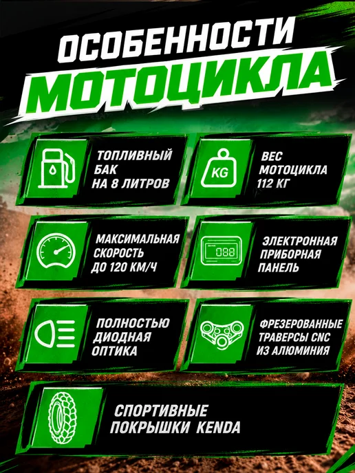 promax Мотоцикл Эндуро Кроссовый MX300 BigBore 300 кубов, зеленый, фото 5
