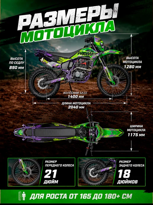 promax Мотоцикл Эндуро Кроссовый MX300 BigBore 300 кубов, зеленый, фото 6