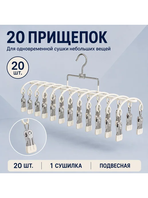 Сушилка для белья складная 36.5 см х 17 см х 23 см металл 1, вариант, фото 2