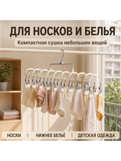 Сушилка для белья складная 36.5 см х 17 см х 23 см металл 1, вариант, фото 3