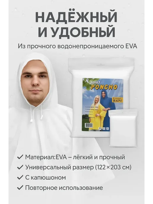 нисо333 плащ от дождя легкий туристический универсальный, белый, фото 2