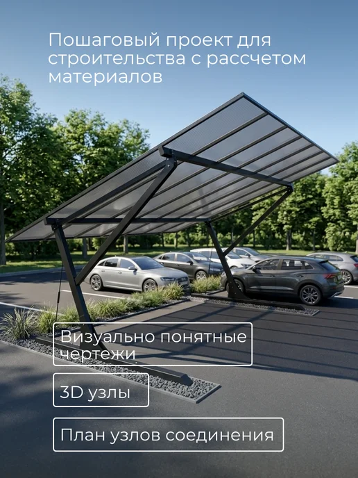 Проект металлического навеса 7х6м, 6 м, фото 3