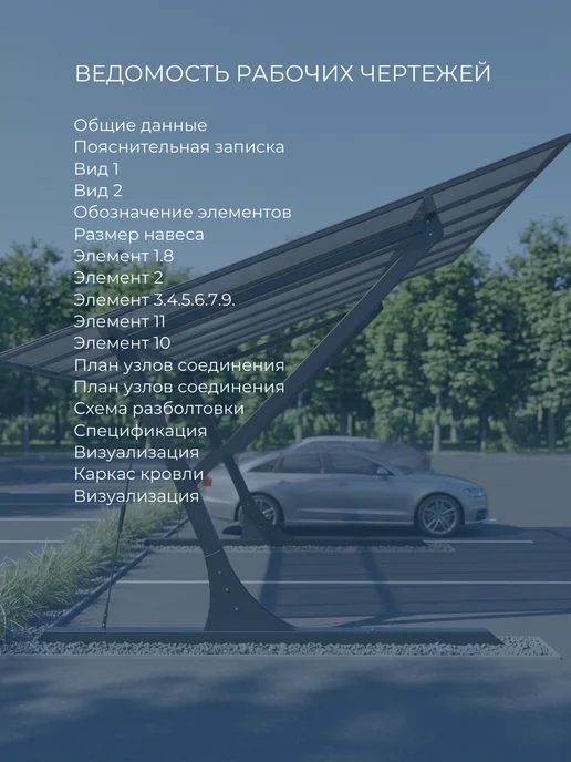 Проект металлического навеса 7х6м, 6 м, фото 7