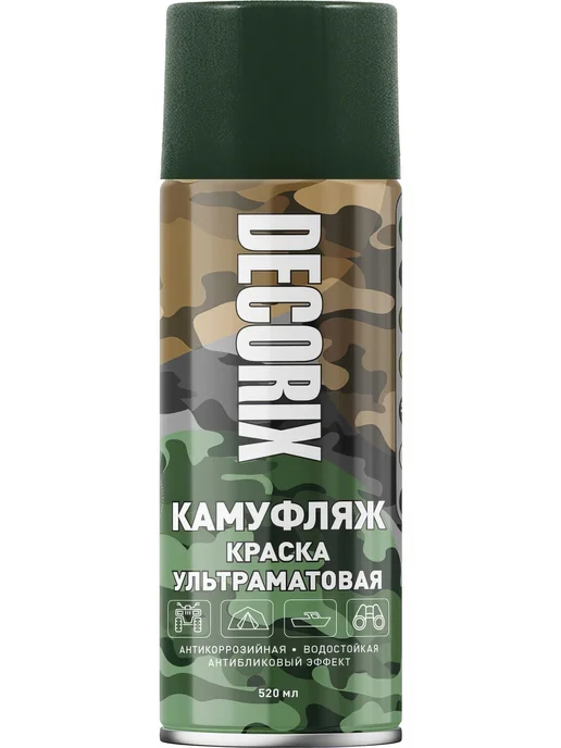 Аэрозольная светопоглощающая ультраматовая краска Decorix, зеленый