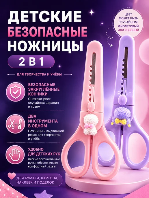 SWAN Детские ножницы канцелярские для школы, розовый