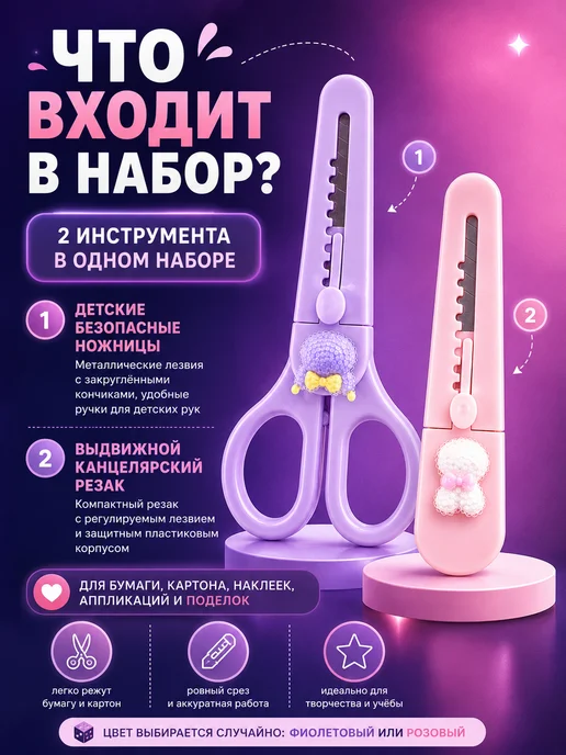 SWAN Детские ножницы канцелярские для школы, розовый, фото 2