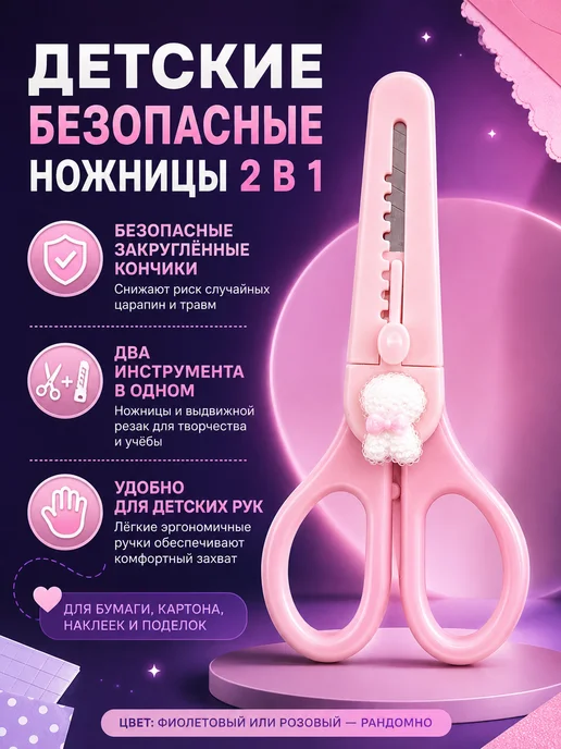 SWAN Детские ножницы канцелярские для школы, розовый, фото 3