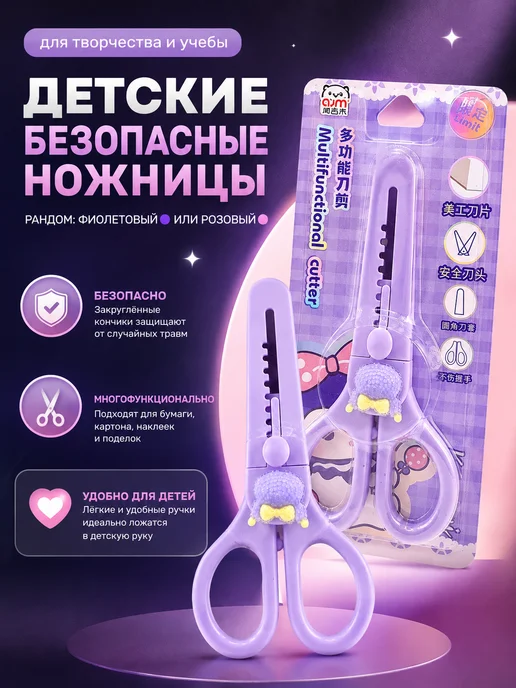 SWAN Детские ножницы канцелярские для школы, розовый, фото 4