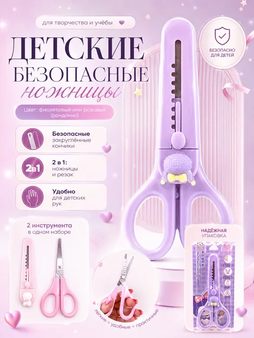 SWAN Детские ножницы канцелярские для школы, розовый, фото 5