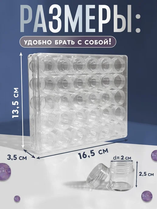 Органайзер для бисера, бусин и мелочей контейнер с 30, вариант, фото 2